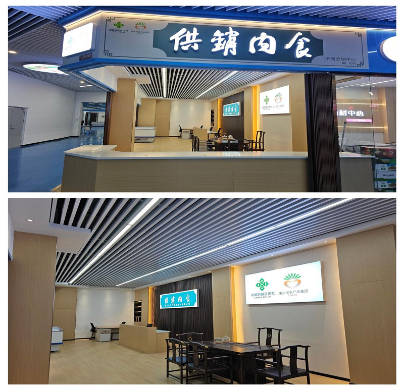 1703817867431947.png 濟(jì)南分銷中心.png